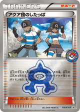 XY Promos 119 Team Aqua Grunt