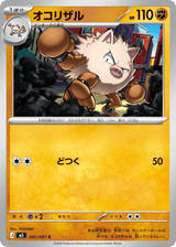 Abyss Eye 041 Primeape