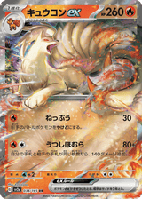 Pokémon Card 151 038 Ninetales ex