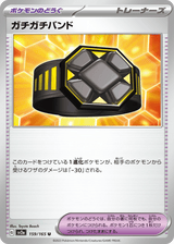 Pokémon Card 151 159 Rigid Band