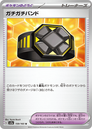 Pokémon Card 151 159 Rigid Band