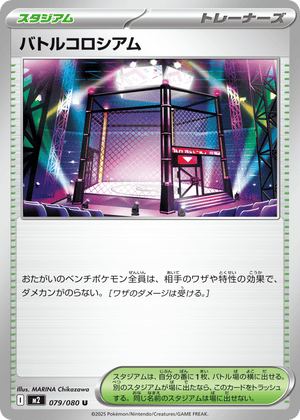 Inferno X 079 Battle Colosseum