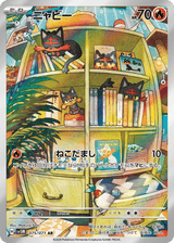 Cyber Judge 075 Litten