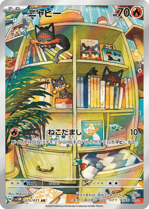 Cyber Judge 075 Litten