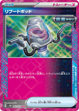 Cyber Judge 063 Reboot Pod