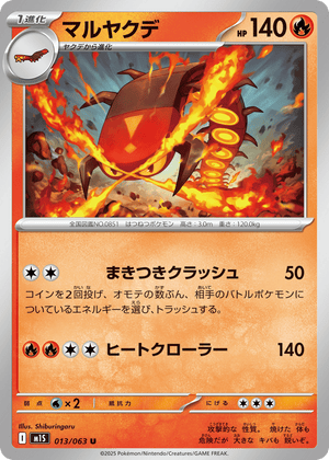 Mega Symphonia 013 Centiskorch