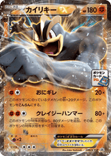 XY Promos 286 Machamp-EX