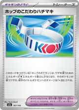 MEGA Dream ex 167 Hop's Choice Band