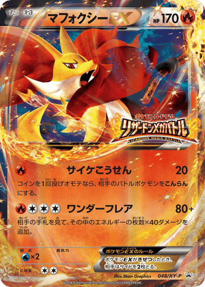 XY Promos 048 Delphox-EX