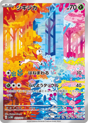 Cyber Judge 073 Deerling