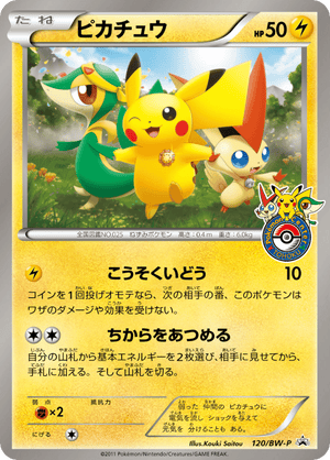 Black & White Promos 120 Pikachu