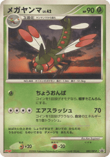 Diamond & Pearl Promos 082 Yanmega