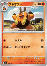 MEGA Dream ex 025 Pignite