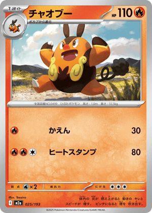 MEGA Dream ex 025 Pignite