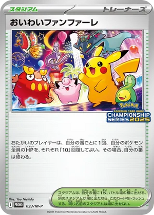 Mega Evolution Promos 033 Celebration Fanfare