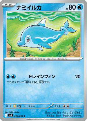 Abyss Eye 020 Finizen