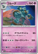 Black Bolt 046 Golurk