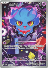 MEGA Dream ex 202 Misdreavus