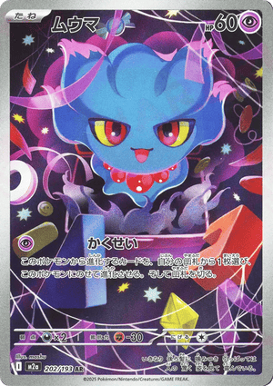 MEGA Dream ex 202 Misdreavus