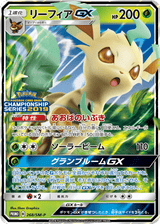 Sun & Moon Promos 268 Leafeon-GX