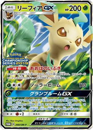 Sun & Moon Promos 268 Leafeon-GX