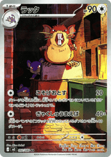 Nihil Zero 092 Raticate