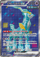 Cyber Judge 086 Iron Crown ex