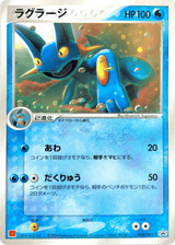 ADV Promos 048 Swampert