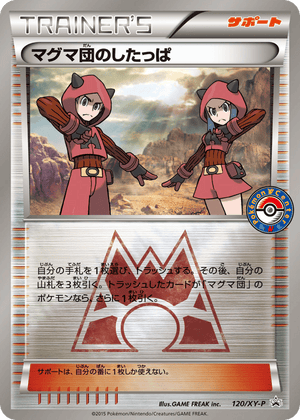 XY Promos 120 Team Magma Grunt