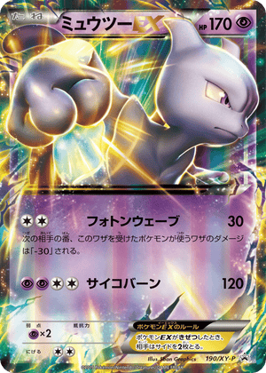 XY Promos 190 Mewtwo-EX