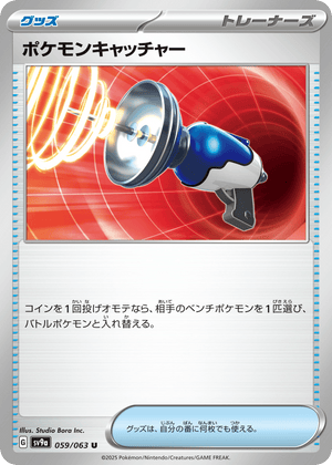 Hot Air Arena 059 Pokemon Catcher