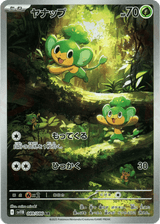 Black Bolt 089 Pansage