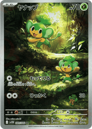 Black Bolt 089 Pansage