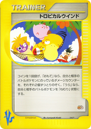P Promos 008 Tropical Wind