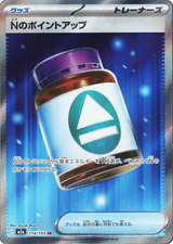 MEGA Dream ex 214 N's PP Up
