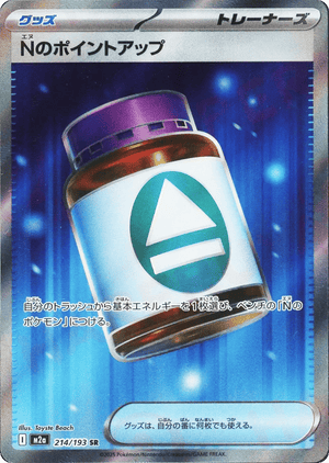 MEGA Dream ex 214 N's PP Up