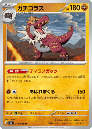Nihil Zero 044 Tyrantrum