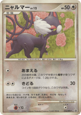 Diamond & Pearl Promos 024 Glameow