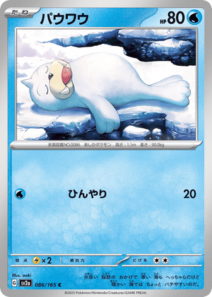 Pokémon Card 151 086 Seel