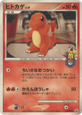 Diamond & Pearl Promos 124 Charmander