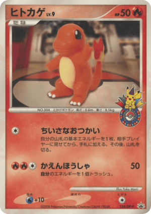 Diamond & Pearl Promos 124 Charmander