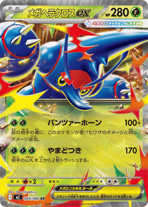 Inferno X 004 Mega Heracross ex