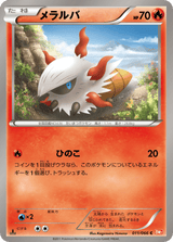 Red Collection 011 Larvesta
