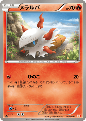 Red Collection 011 Larvesta