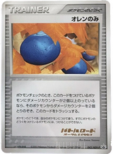 ADV Promos 043 Oran Berry