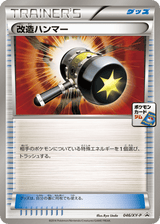XY Promos 046 Enhanced Hammer