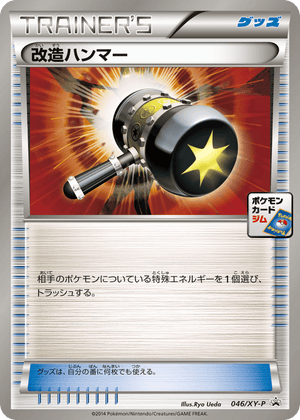 XY Promos 046 Enhanced Hammer