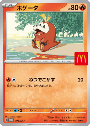 Mega Evolution Promos 018 Fuecoco
