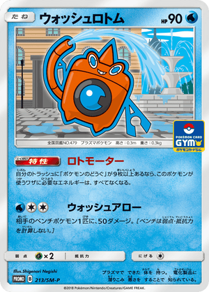 Sun & Moon Promos 213 Wash Rotom