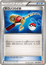 Red Collection 060 Super Rod